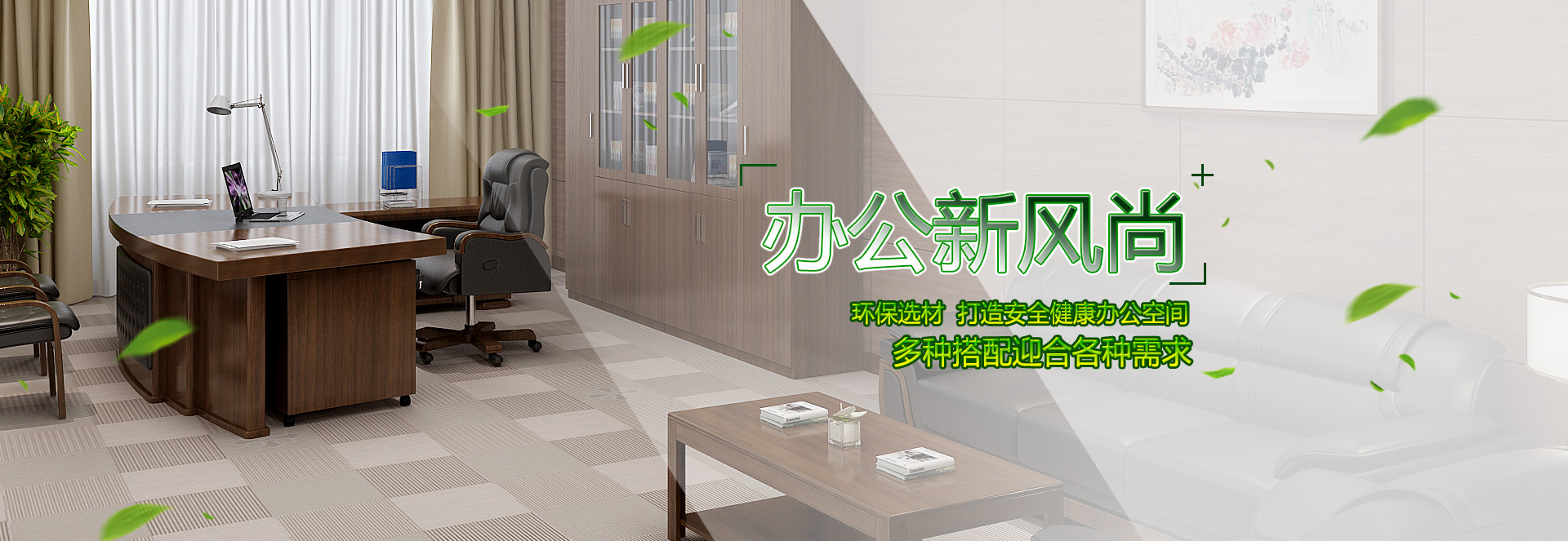 南通辦公家具